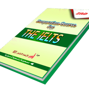 دورة زاد للأعداد لاختبار IELTS