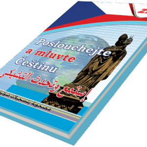 أستمع وتحدث اللغة التشيكية