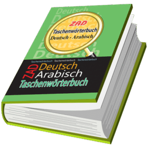 قاموس زاد الجيب عربي – ألماني   / ألماني – عربي(اصدار 2)