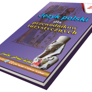 دليل زاد للمرشد السياحي (بولندي)