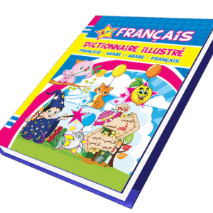 قاموس زاد المصور فرنسي ( مجلد + تفاعلي أون لاين)