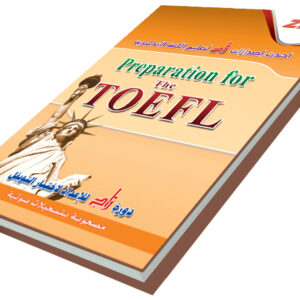 دورة زاد التفاعلية لإعداد التويفل